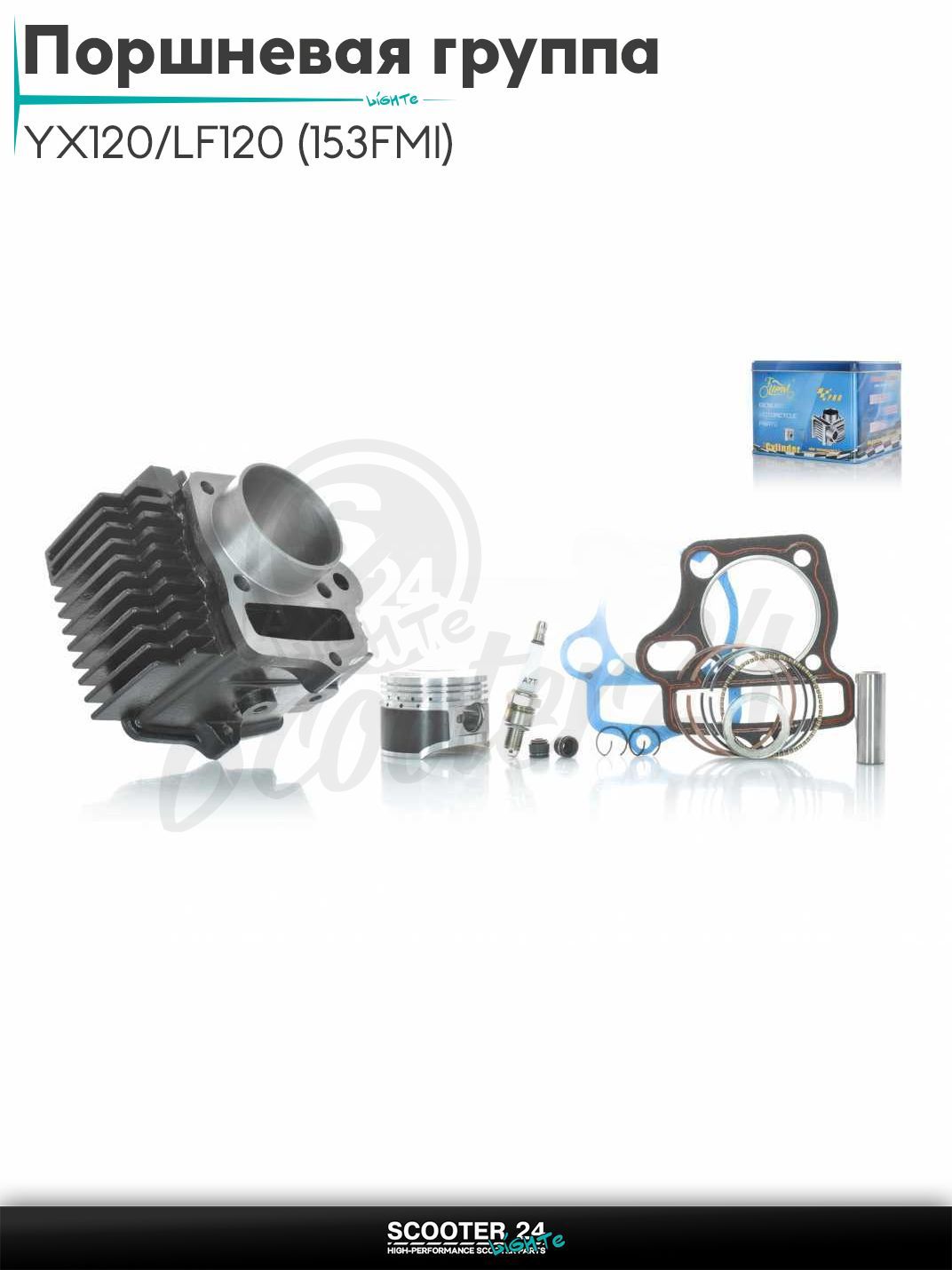 Поршневая группа (ЦПГ) в сборе D 52 мм 100 кубов / p14, h78.5 YX120/LF120 (153FMI) , чугун #PRO "LIPAI"