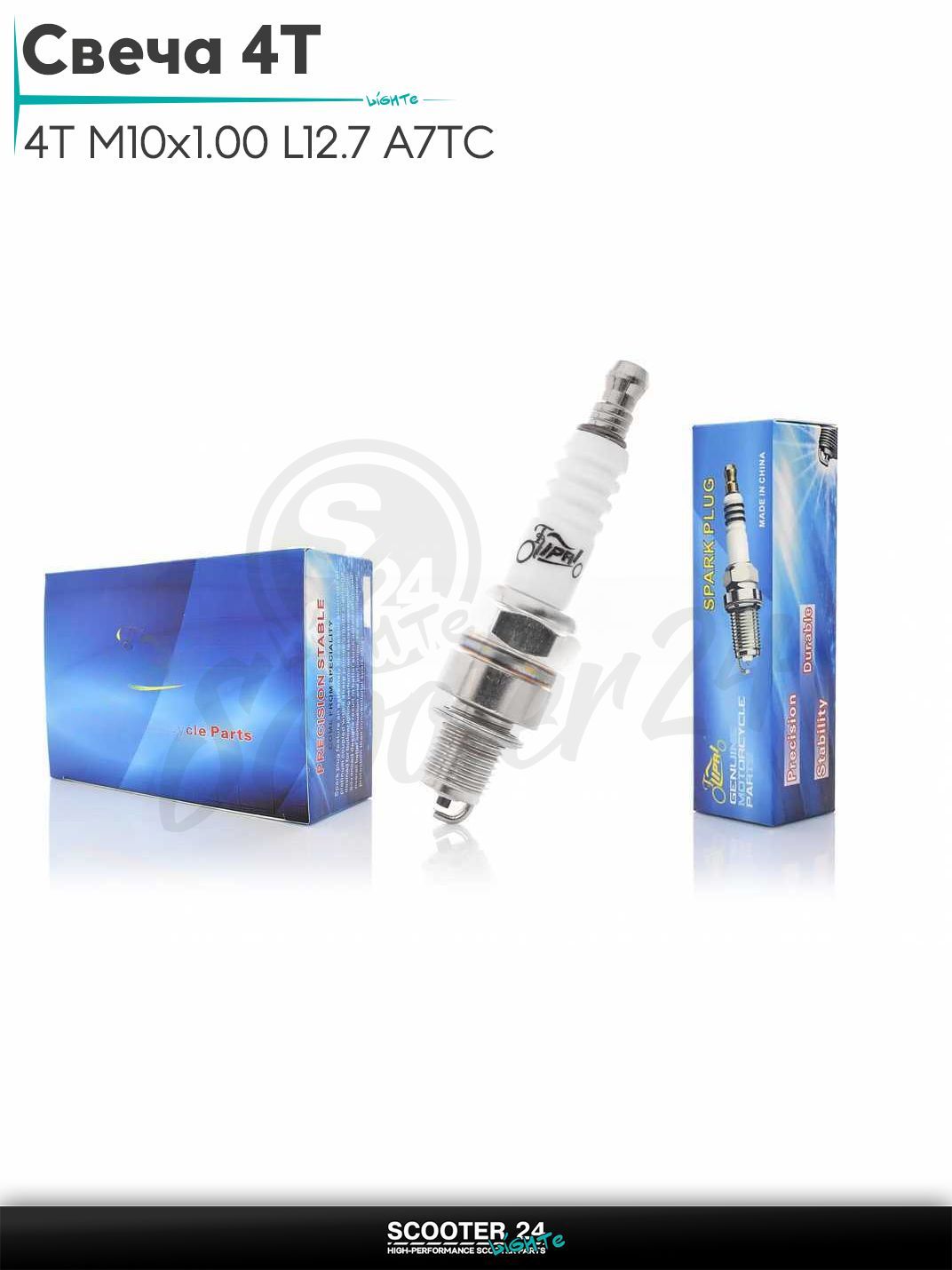 Свеча 4T M10x1.00 L12.7 A7TC "LIPAI" на мотоцикл / мопед и скутер / для мототехники