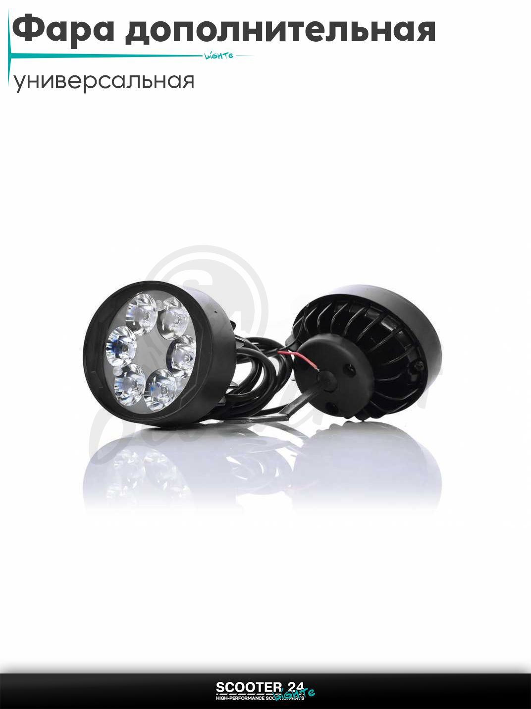 Фары дополнительные круглые, 65-55 мм, 6 диодов, крепление под зеркало, 2шт на мотоцикл / мопед и скутер / для мототехники