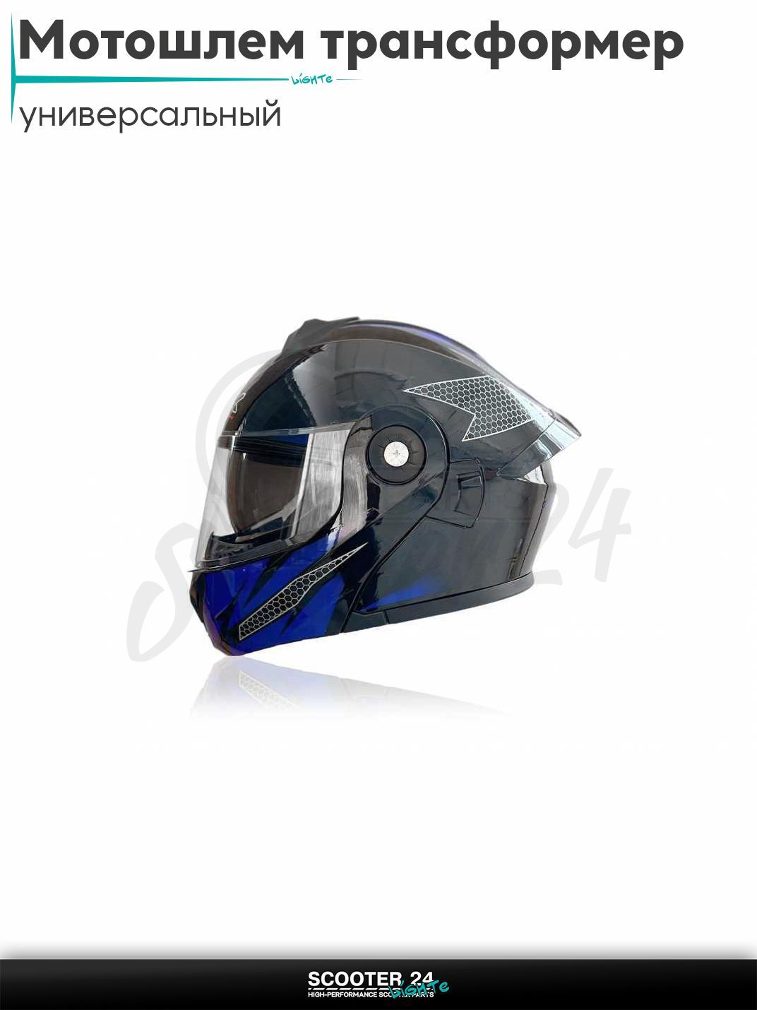 Мотошлем трансформер "IBK" (#112 черно-синий, очки, L) шлем на мотоцикл / мопед и скутер