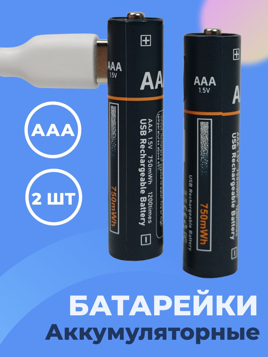 Батарейка1XAAA
