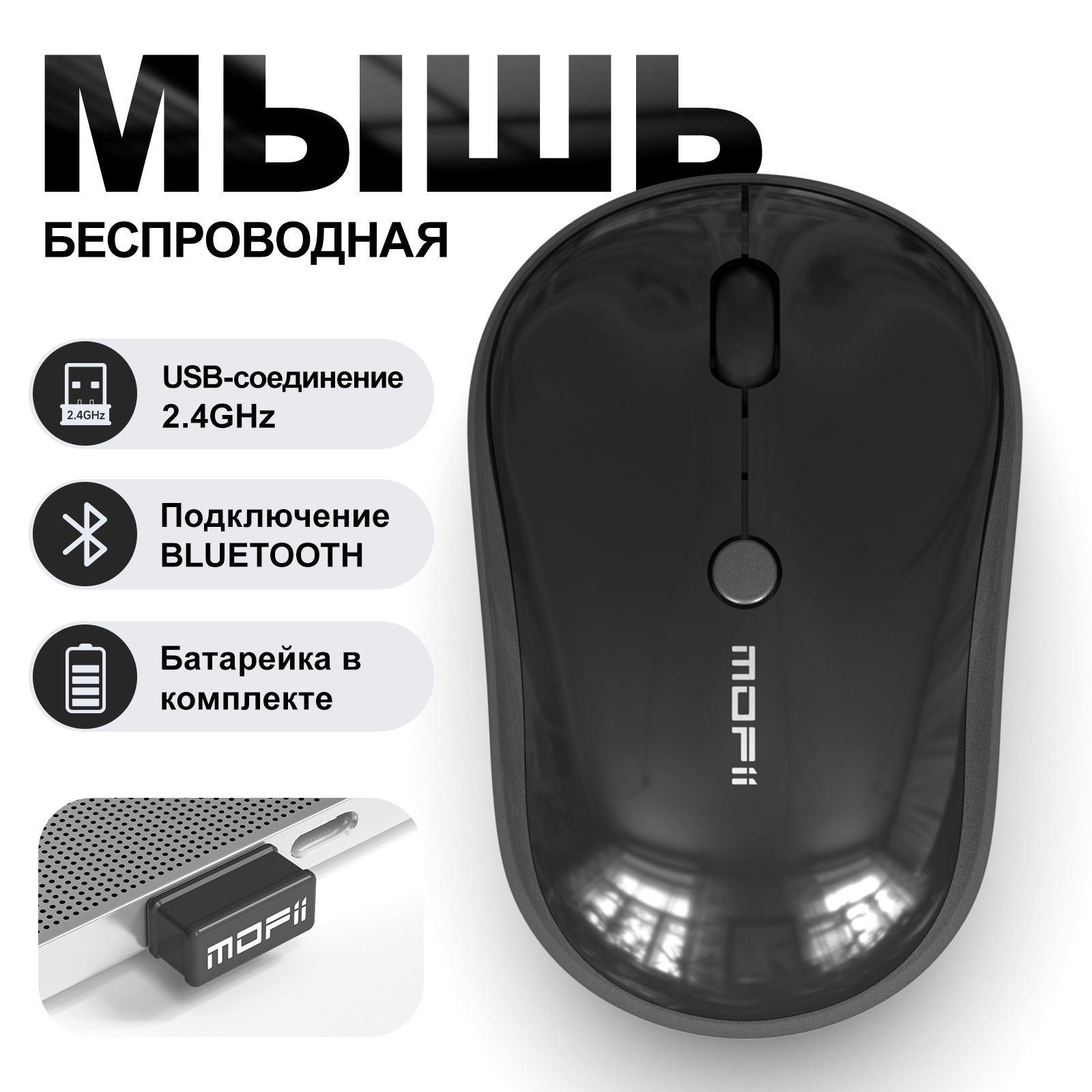 MOFiiМышьбеспроводная,черный,серый