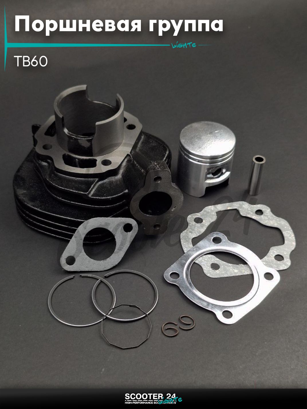 Поршневая группа (ЦПГ) в сборе D 43 мм 65 кубов / на китайский скутер TB60 (ТБ 60 кубов) (2T цепь)