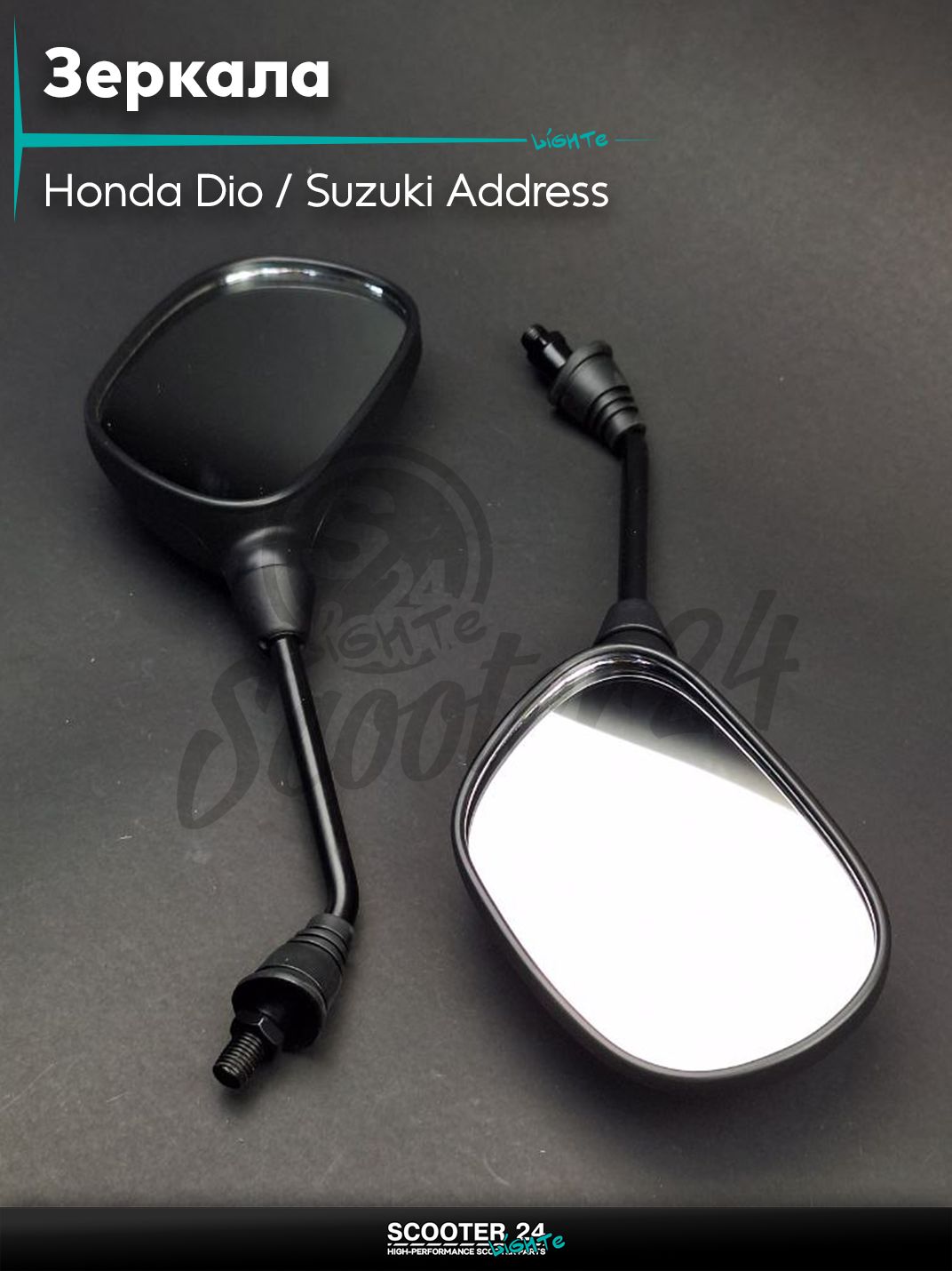 Зеркала на скутера Honda Dio / Suzuki Address Хонда Дио и Сузуки Аддресс M10 "LIPAI" с резьбой 10 мм на мототехнику