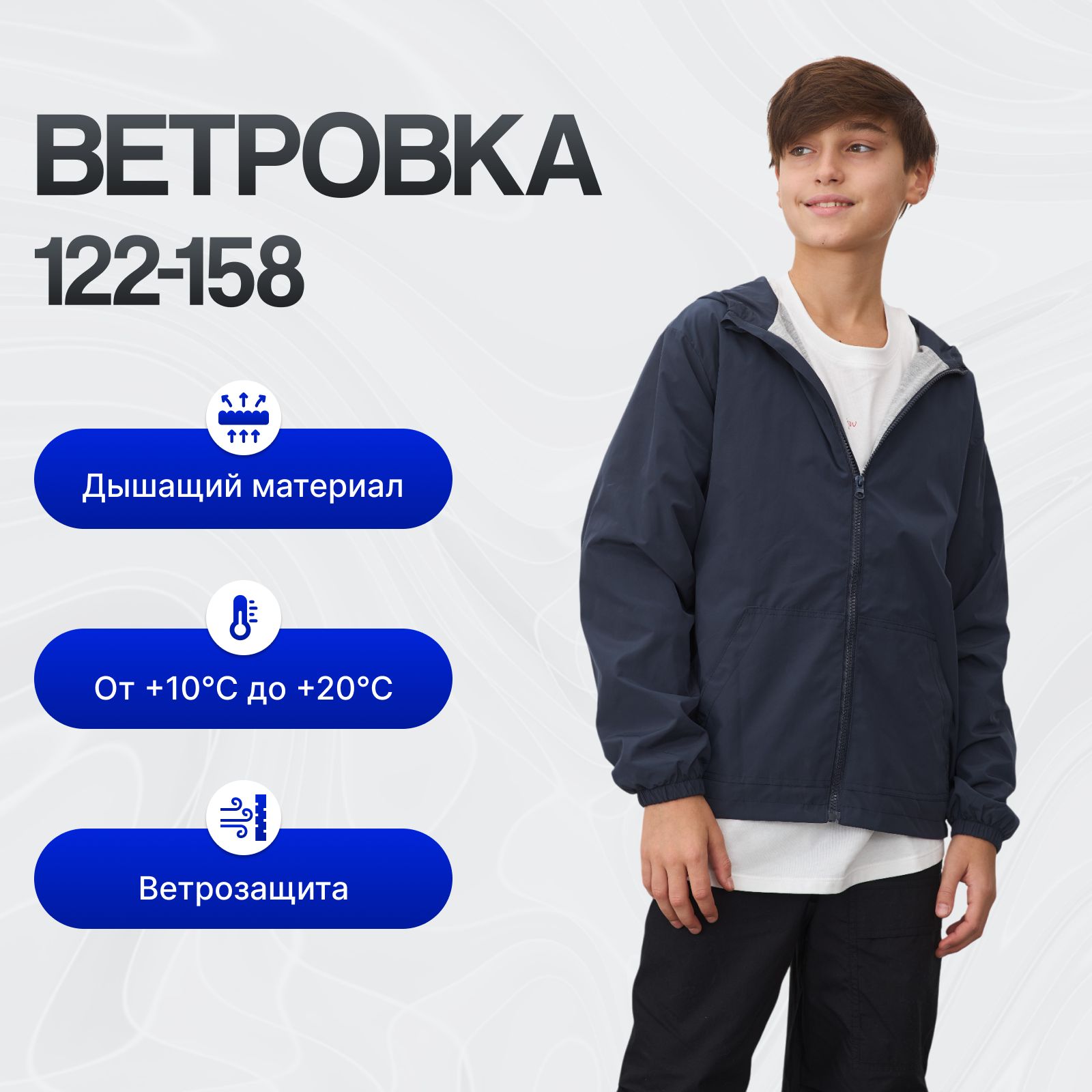 Ветровка KRIDZ(图2)