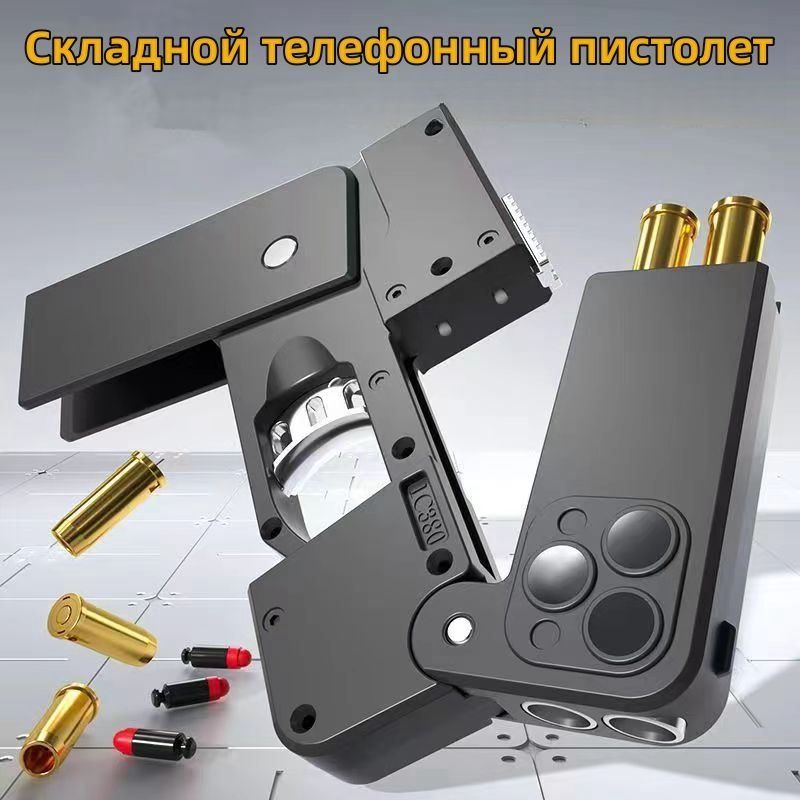 Игрушечноеоружие