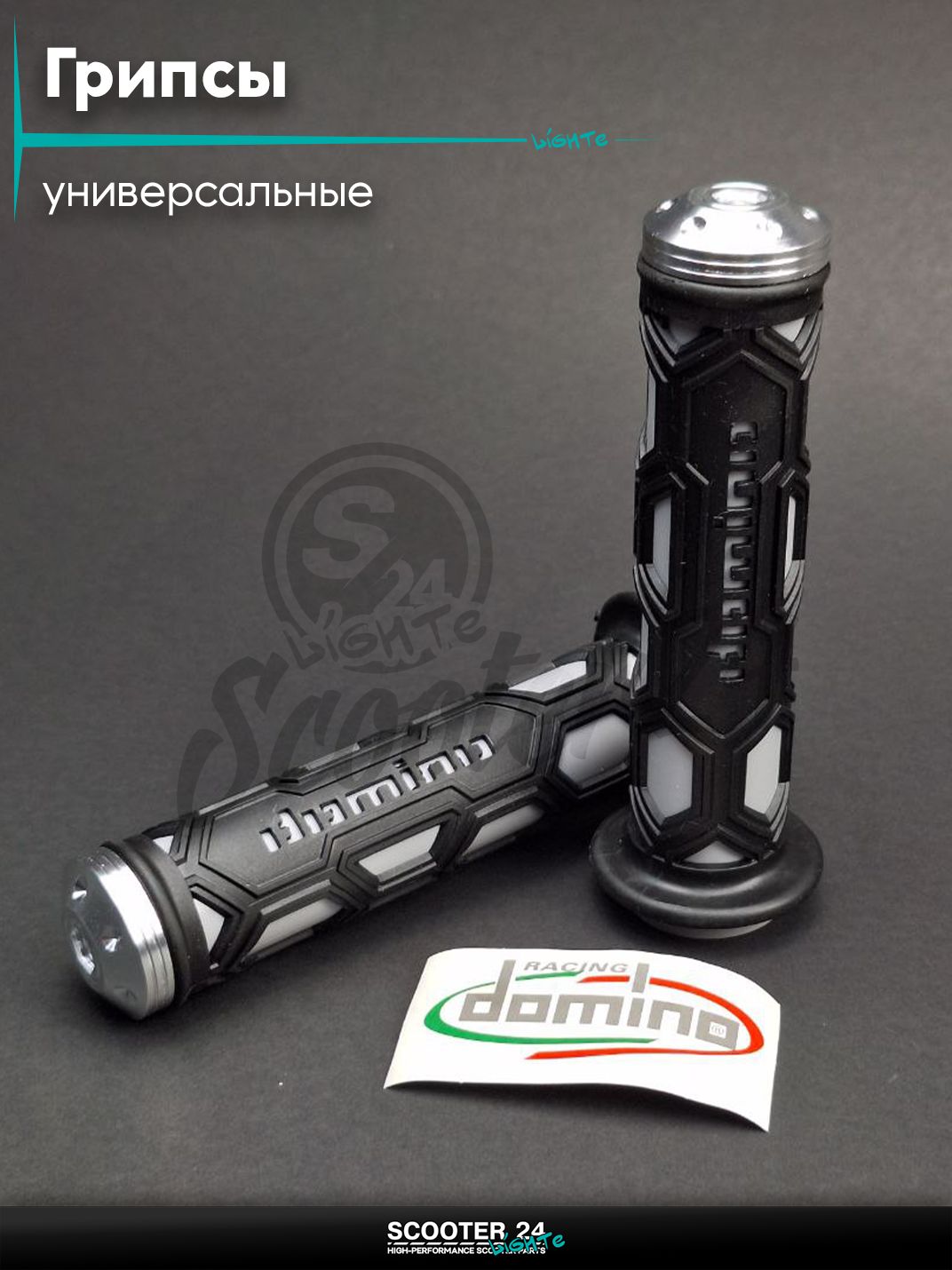 Ручки руля (грипсы) мягкие липкие для питбайков, эндуро, мотоциклов газа #9 "DOMINO" (черно-серые, CNC отбойники) на скутер