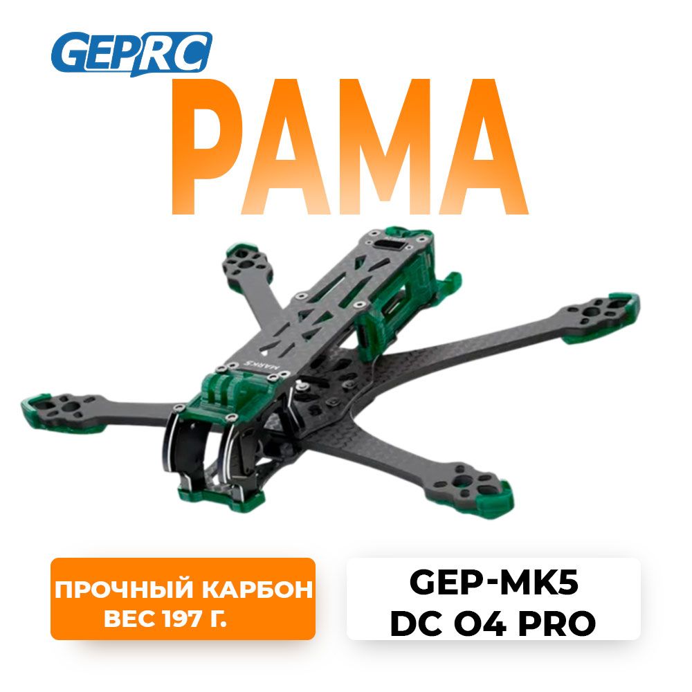 GEPRC GEP-MK5D Mark5 HD DJI O4 Pro Green DC frame kit GEPRC GEP-MK5D Mark5 HD DJI O4 Pro Green DC frame kit