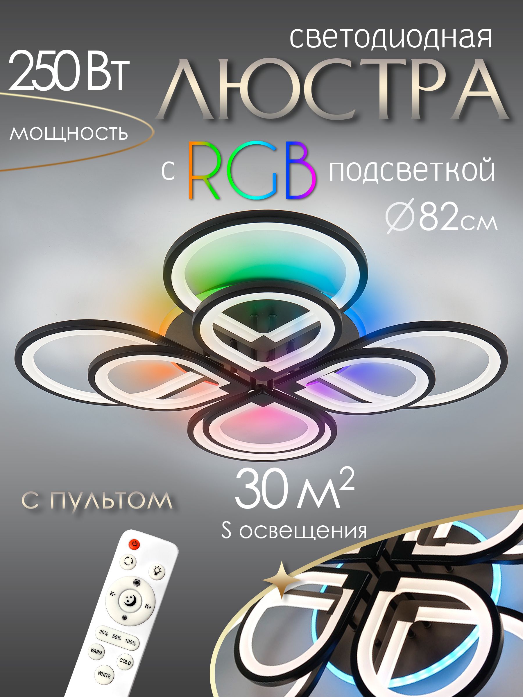 WEDOLIGHTЛюстрапотолочнаясветодиоднаяспультомиRGBподсветкойдляспальни,гостиной