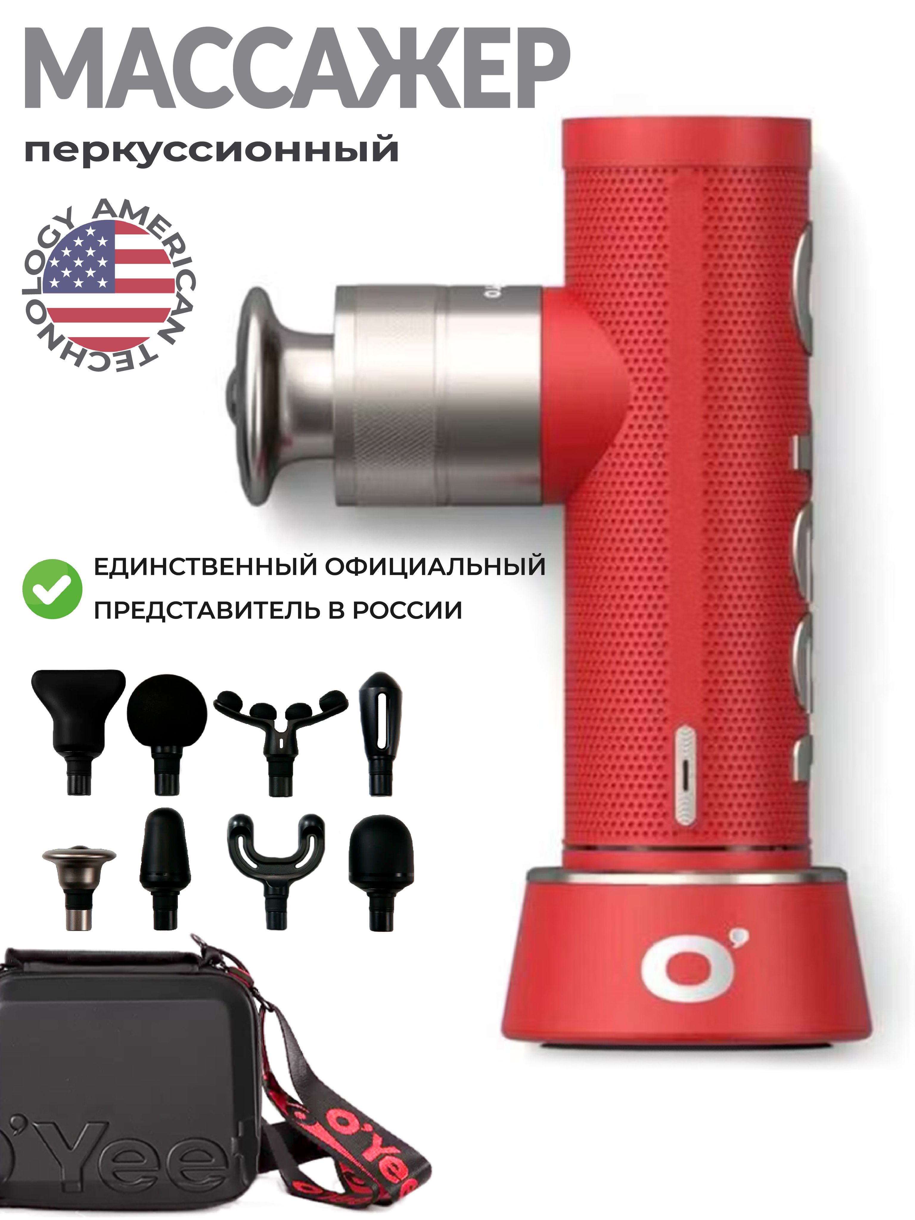 Перкуссионный массажер NEX PRO Massage Gun 2 Product Red