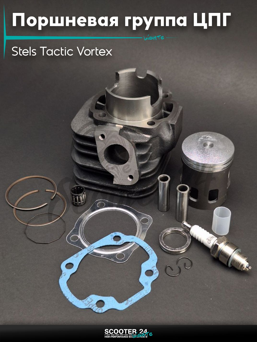 Поршневая группа (ЦПГ) в сборе D 50 мм 100 кубов / p12, h77 на скутер китайский Stels Tactic Vortex / Стелс Тактик 1E40QMB, STELS 100 #PRO "LIPAI"