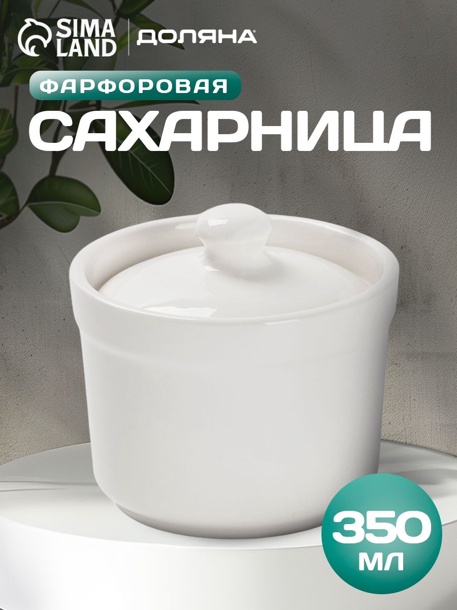 Сахарница с крышкой Доляна "White Label", размер 10х9.5 см, фарфор, белая