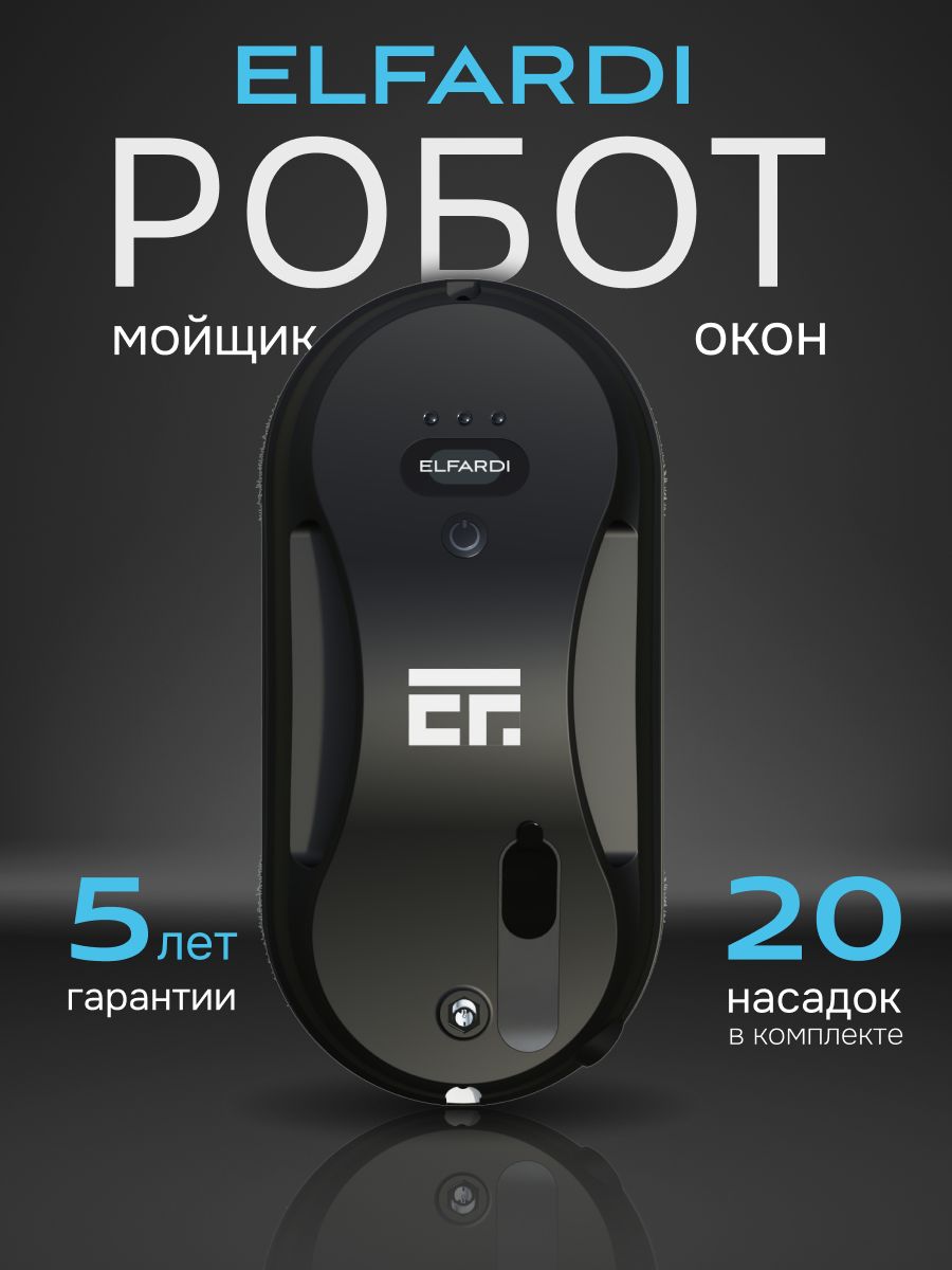 Робот мойщик окон, EF4 Pro, ELFARDI, со сменными салфетками, 20 шт(图16)