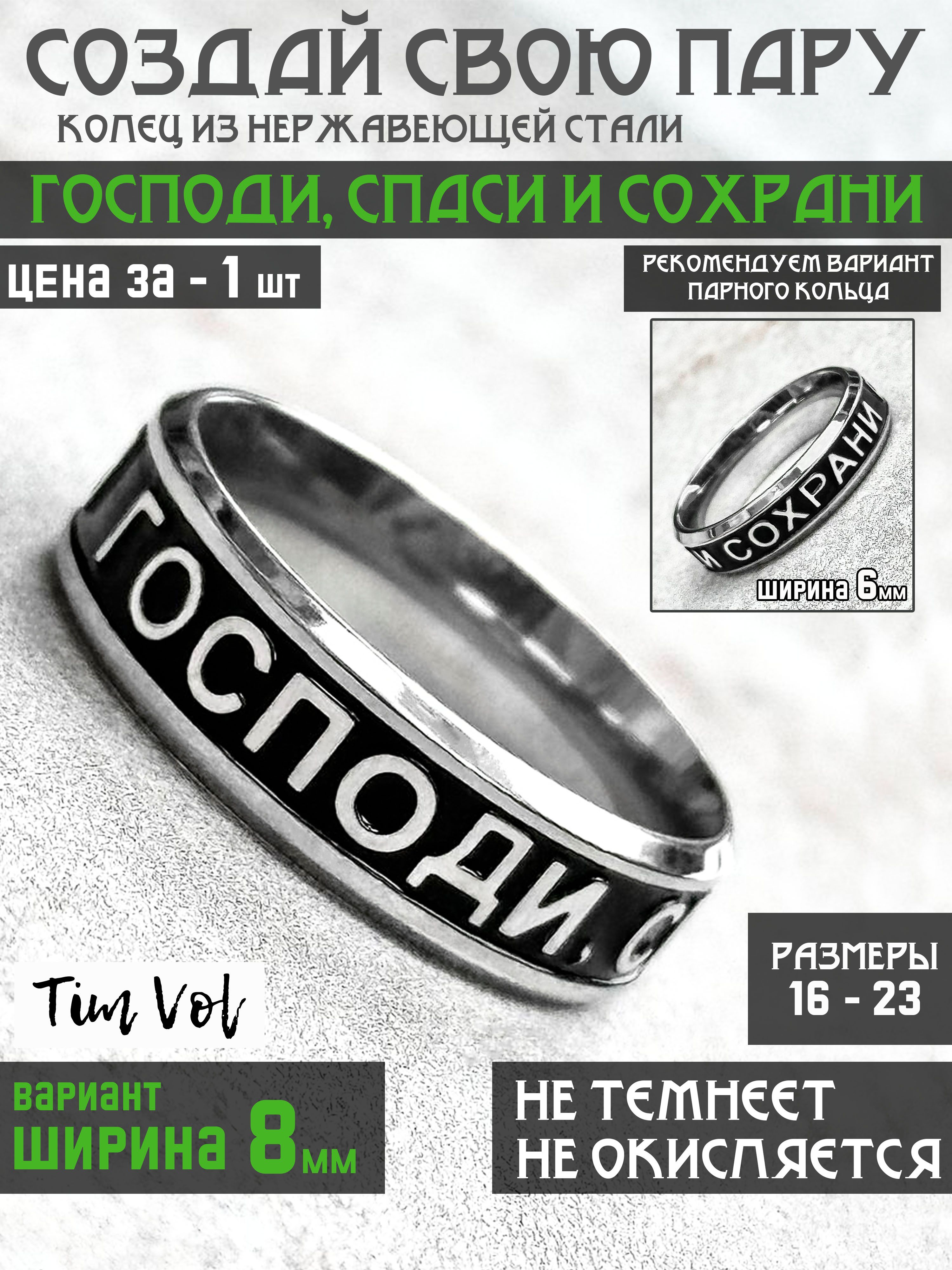 Кольцоспасиисохранисеребристый(8мм17размер)Парныекольца-отличныйподарок