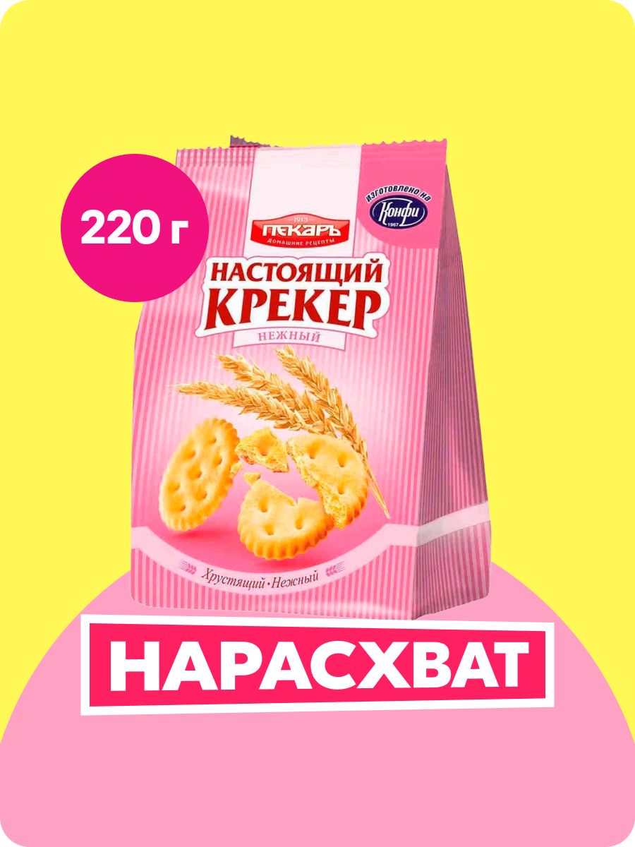 ДобрыйПекарьпеченье