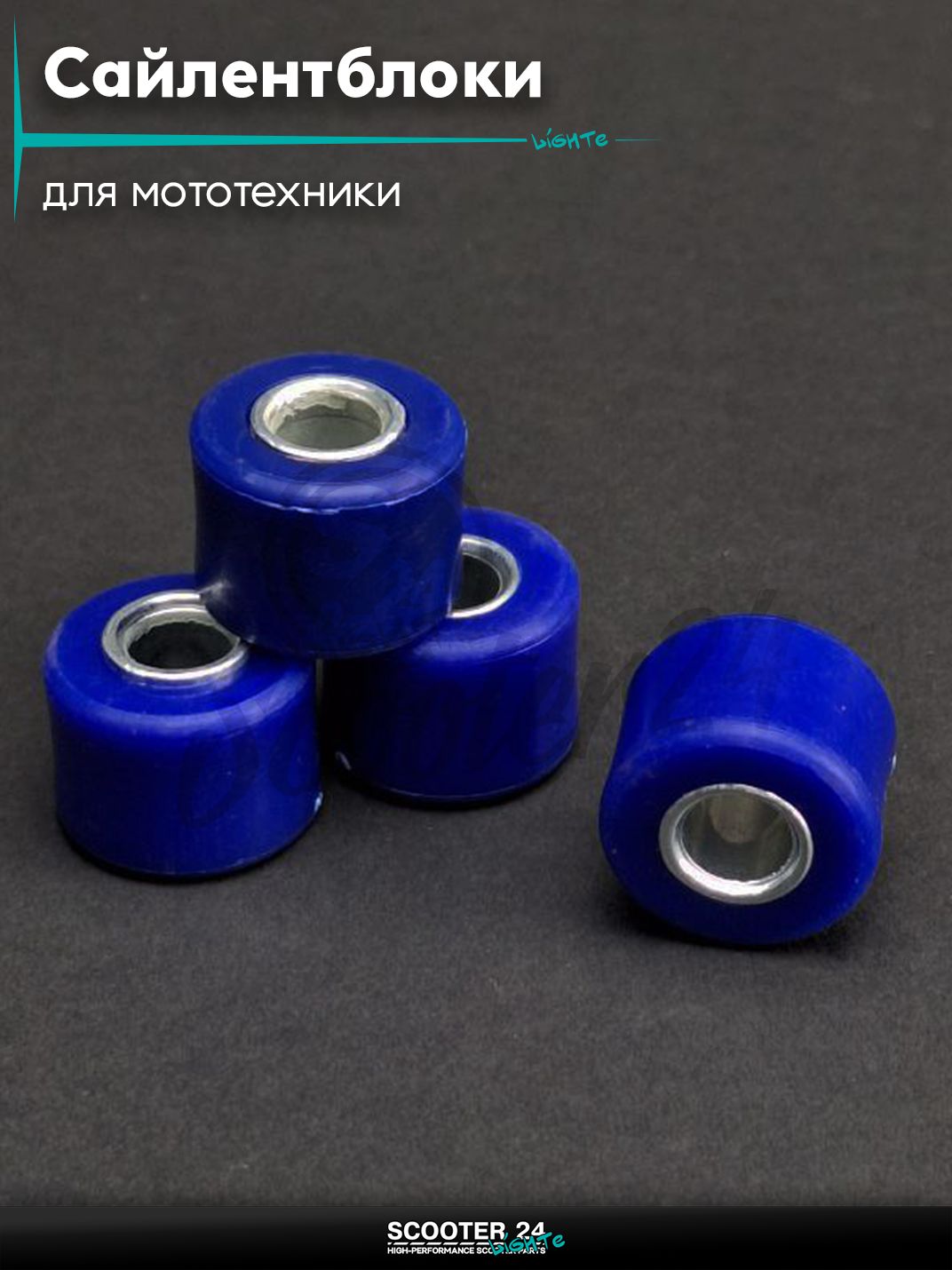 Сайлентблоки амортизатора (4шт) d14, D23 силикон "LIPAI" на мотоцикл / мопед и скутер / для мототехники (синий)