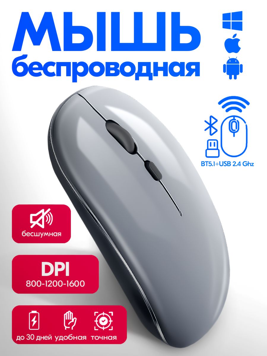МышьбеспроводнаябесшумнаяcадаптеромUSBкомпьютернаяоптическаядляноутбукавофис,компьютера,ПКдлядома,мокрыйасфальт,Bluetooth