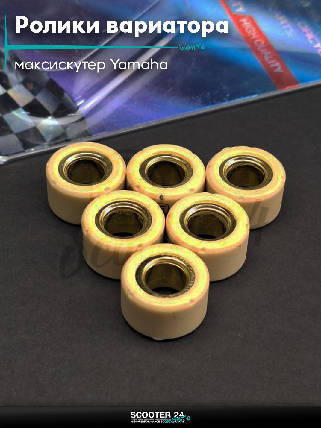 Ролики вариатора на максискутер Yamaha / Ямаха 20 - 12 14.0 грамм "LIPAI"