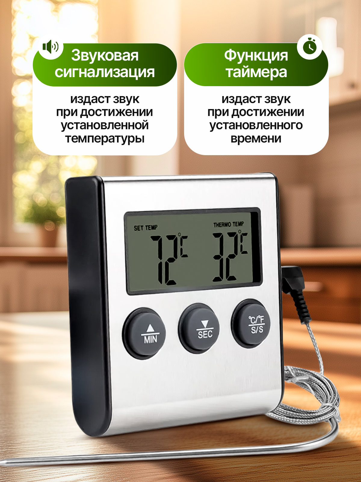 Кулинарный термометр(图3)