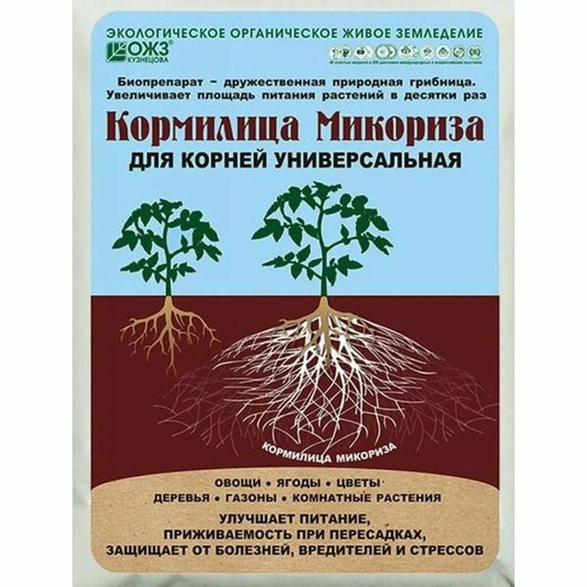 Удобрение