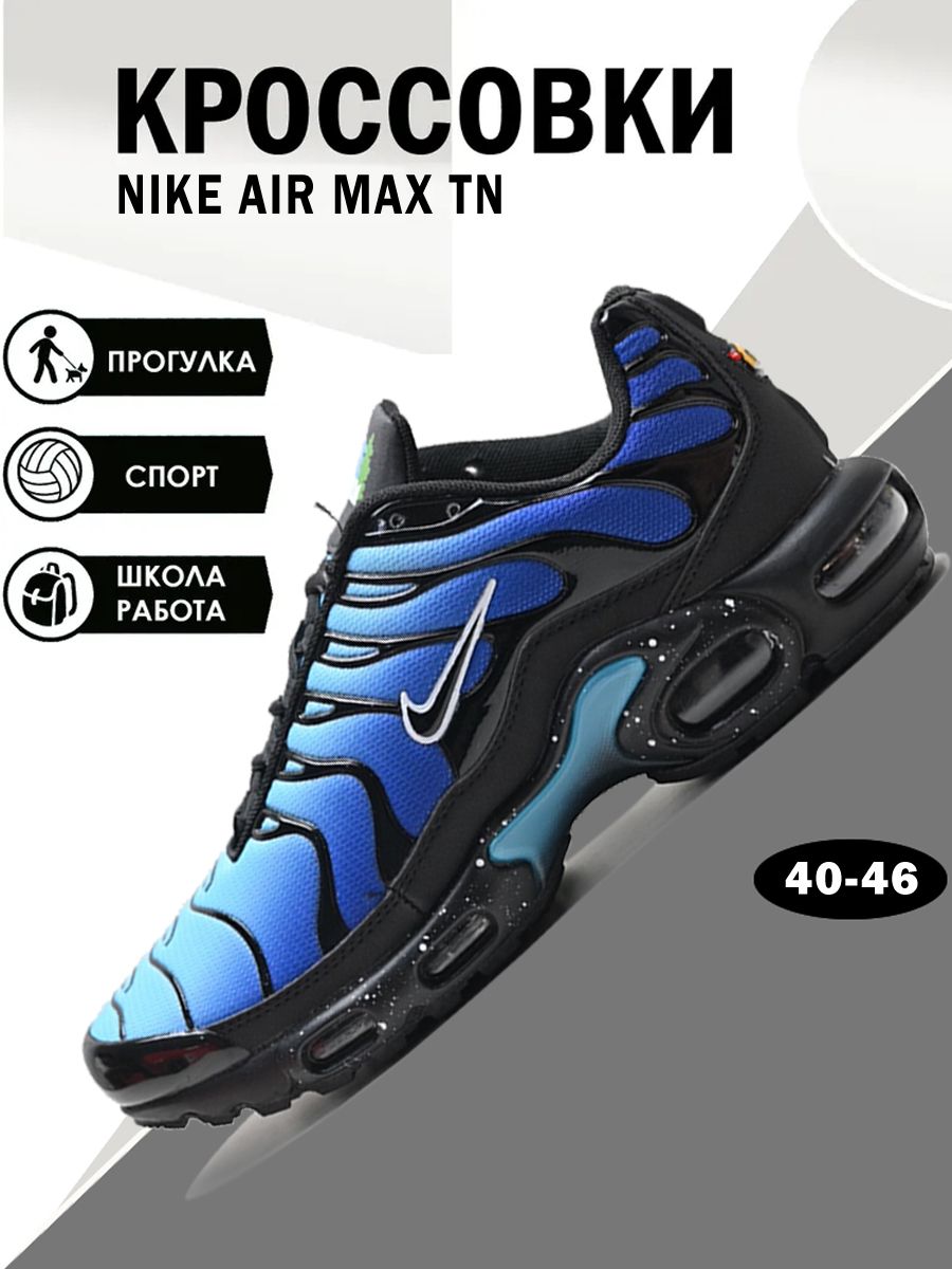 nike air max plus nike