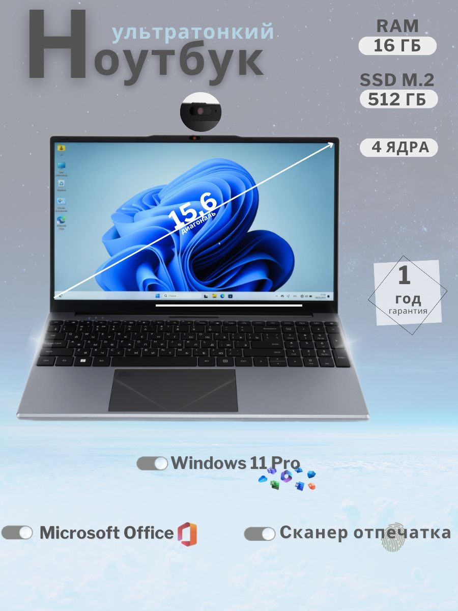GanievRailGRN15PLUSНоутбук15.6",IntelCeleronN5095,RAM16ГБ,SSD512ГБ,IntelUHDGraphics,WindowsPro,серый,Русскаяраскладка