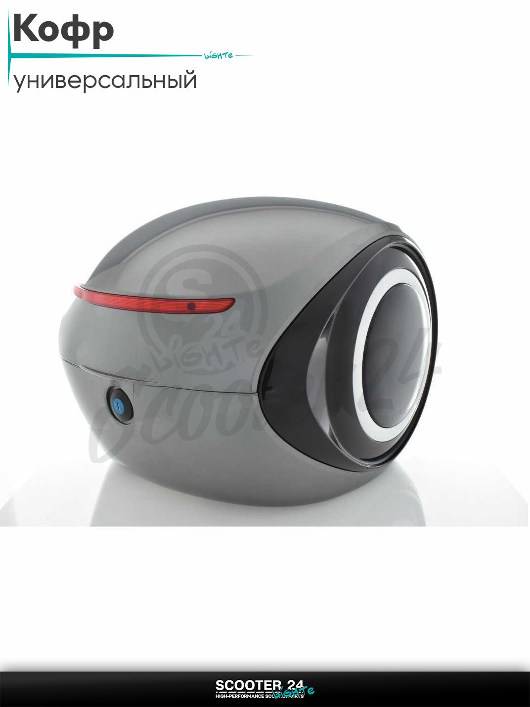 Кофр капля 1737 (серый глянцевый) универсальный на мотоцикл / питбайк и скутер квадроцикл