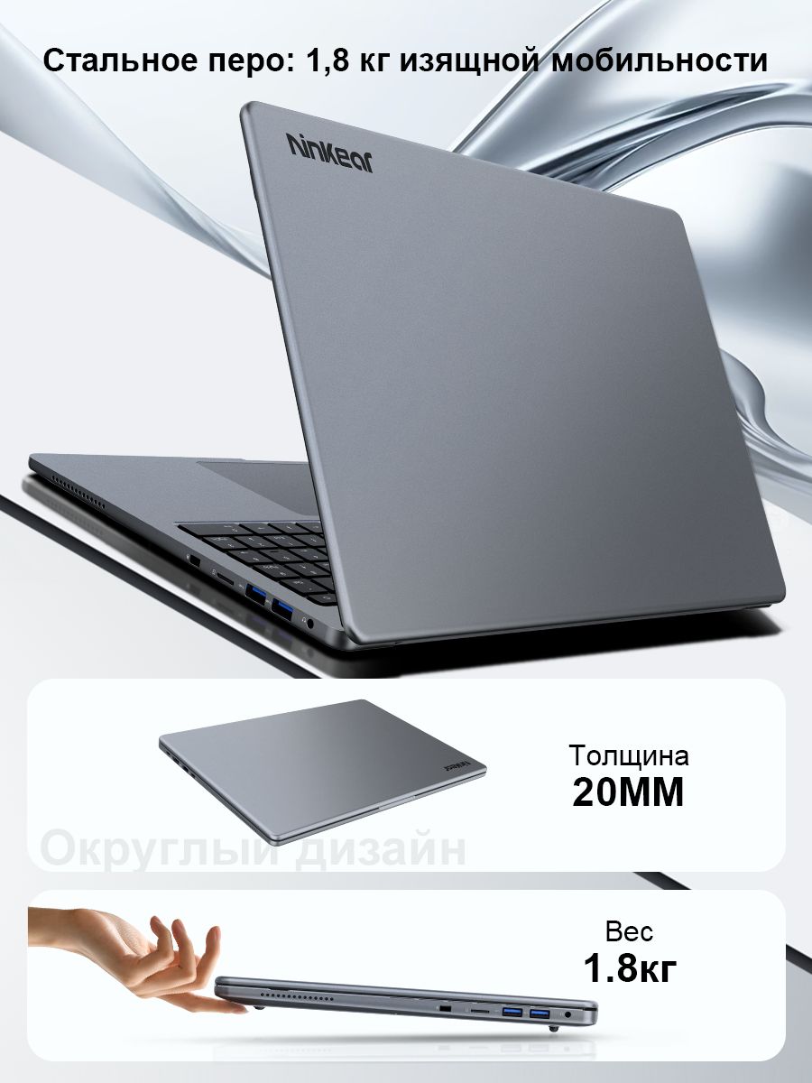 Ninkear A15 PRO 7430U Ноутбук 16