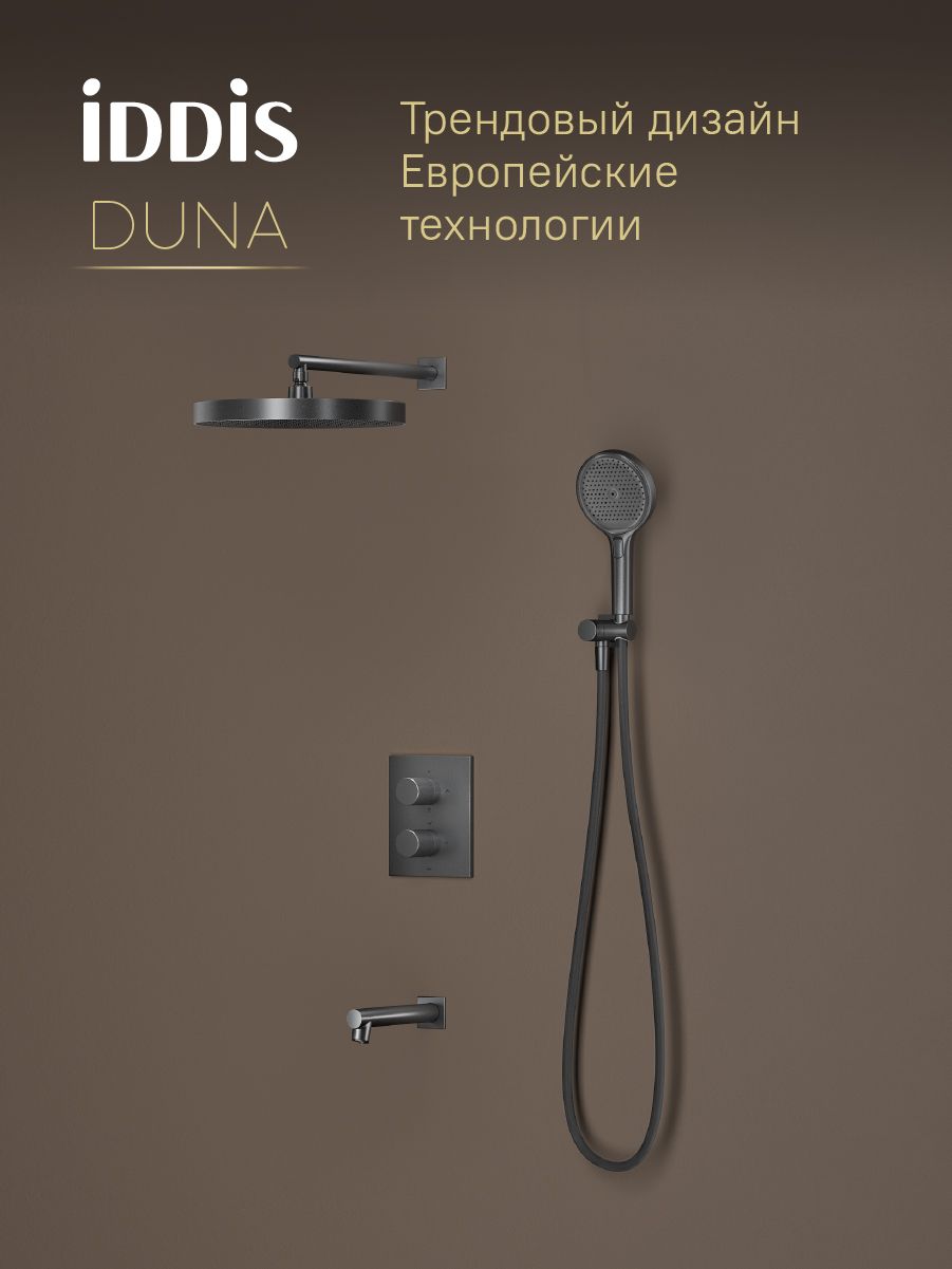 Фото товара на маркетплейсе ozon Душевая система скрытого монтажа с тропическим и ручным душем, изливом, термостатом, графит матовый, IDDIS, Duna, DUNGMSTi68