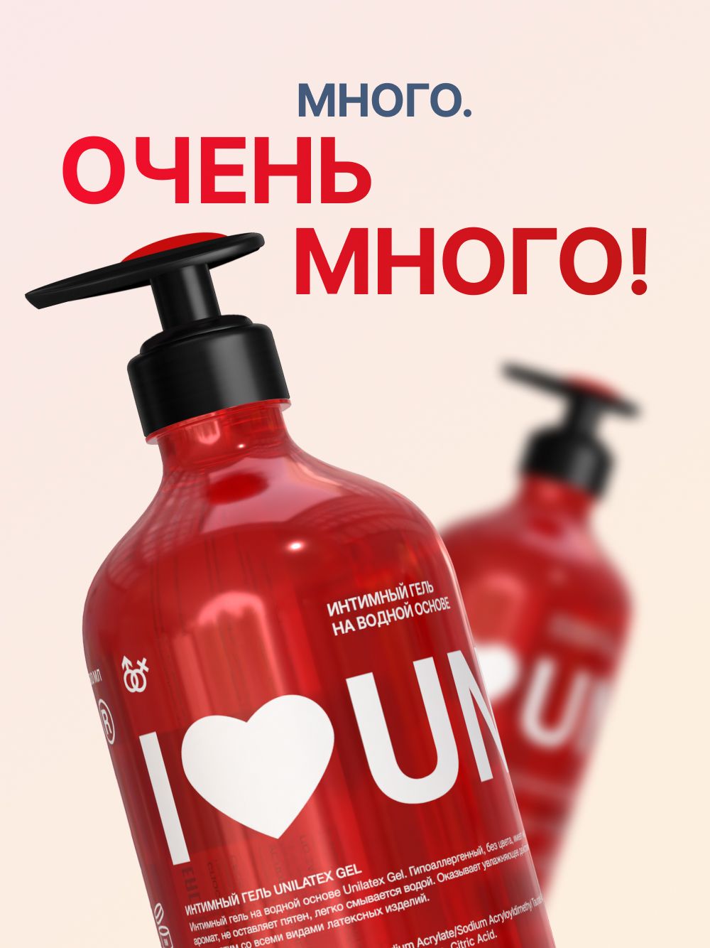 ЛубрикантUNILATEXнаводнойоснове,500мл.,интимнаягельсмазка.