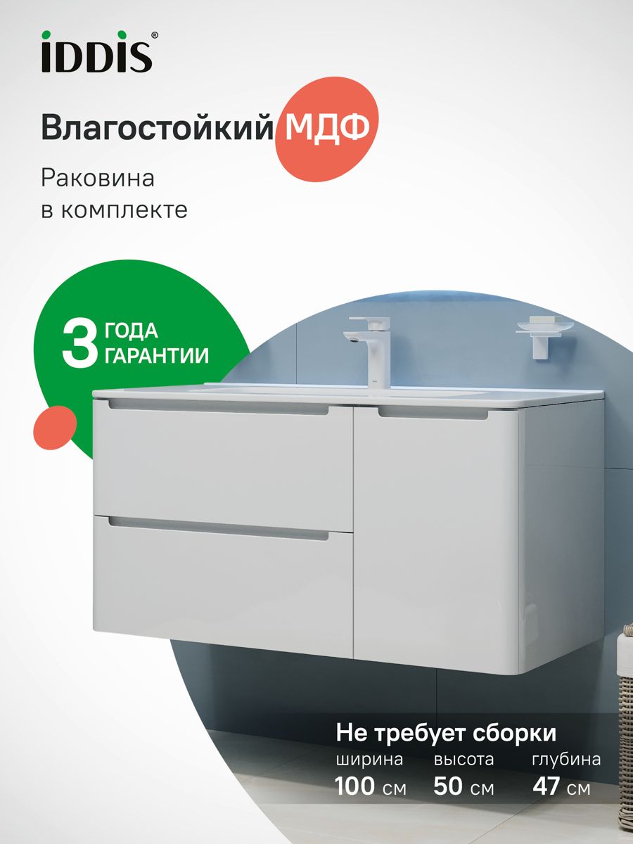 Фото товара на маркетплейсе ozon Тумба с раковиной, подвесная, 100 см, белая, Edifice, IDDIS, EDI10W1i95K