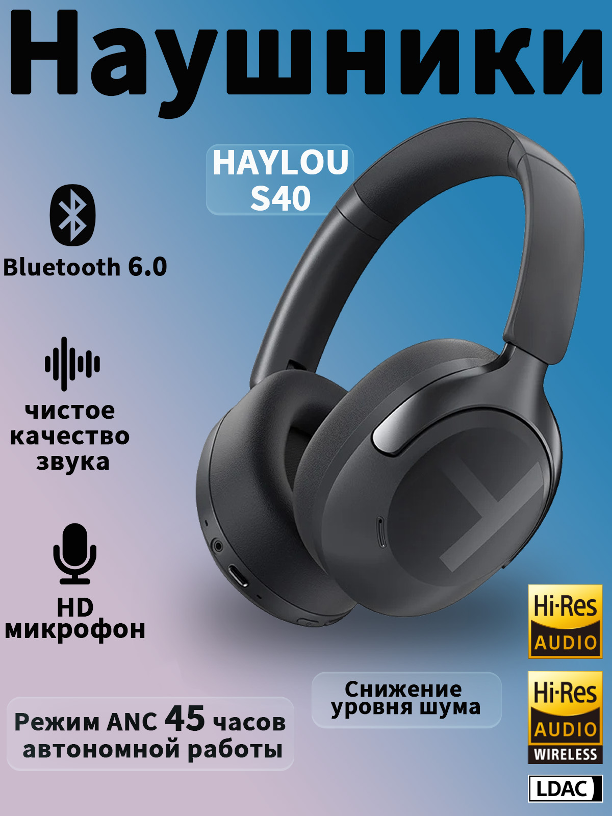 HaylouНаушникибеспроводныесмикрофоном,Bluetooth,USBType-C,черный