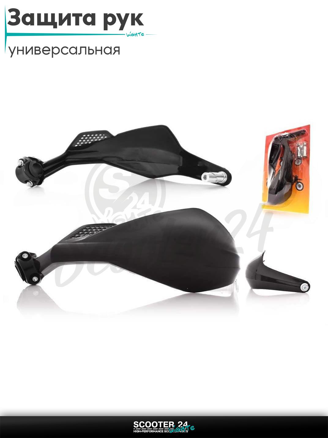 Защита рук #4 черные "FHS" на мотоцикл эндуро/питбайк/квадроцикл универсальная