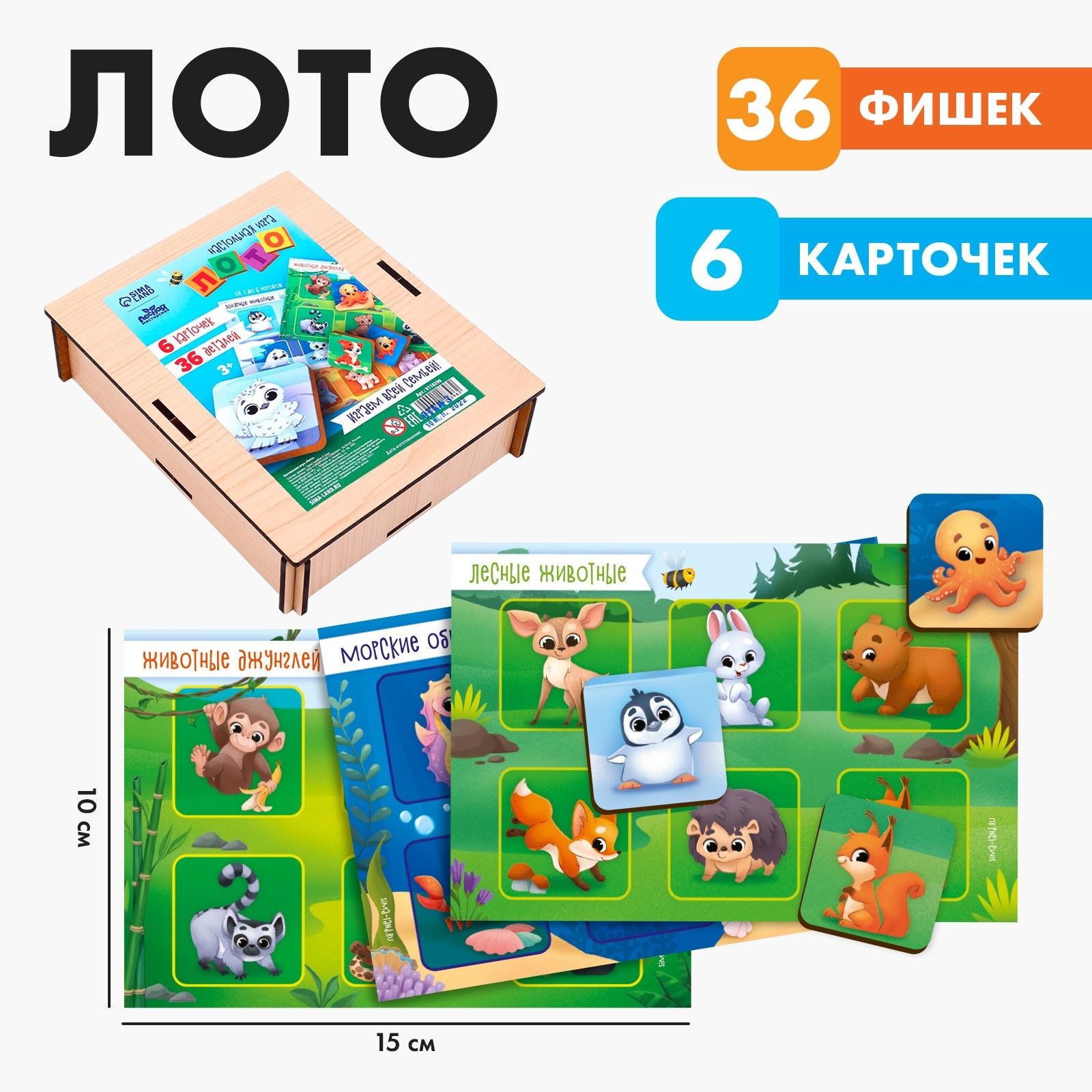 Лото Лесная мастерская «Животные», подарок на новый год детям