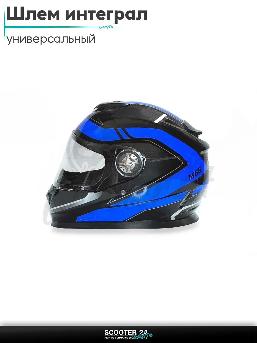 Шлем интеграл "VLAND" #M65 XS, black/blue на мотоцикл / питбайк и скутер / прочная каска