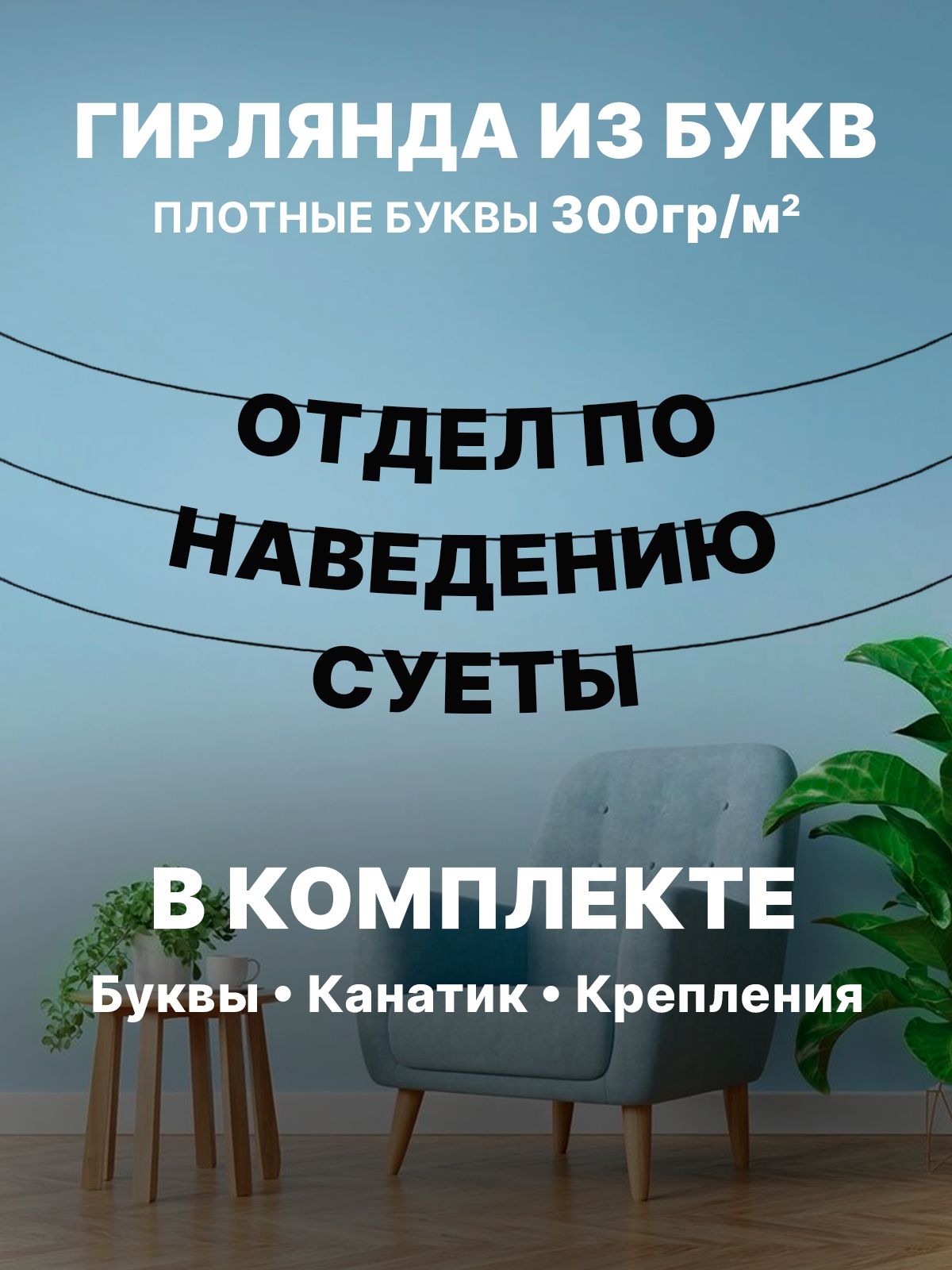Отделпонаведениюсуеты