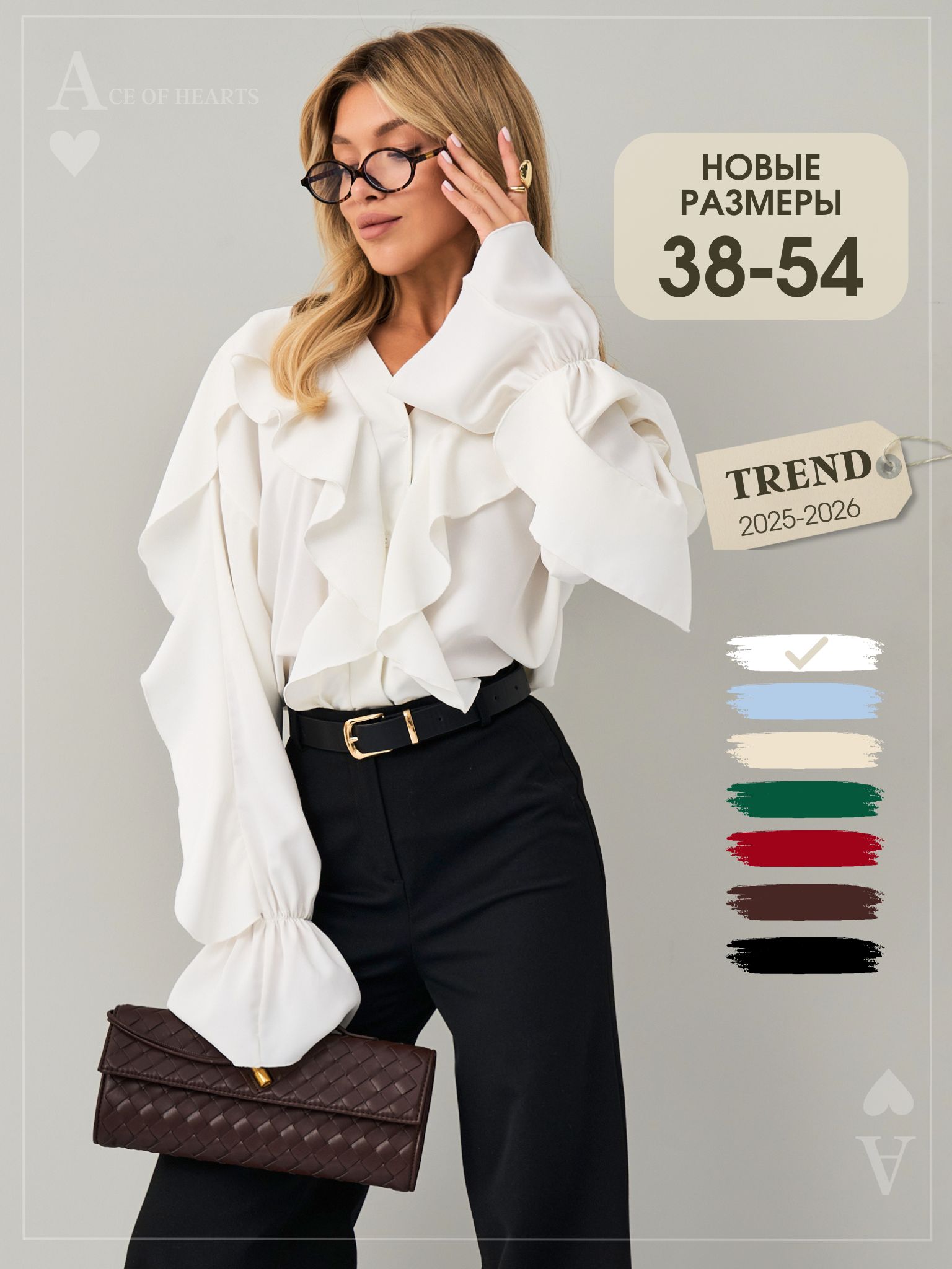 БлузкаACEOFHEARTS