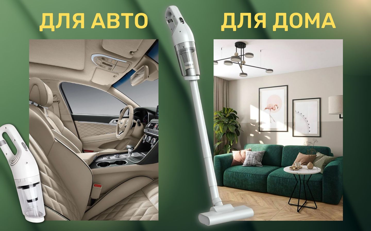 Пылесос вертикальный беспроводной(图1)