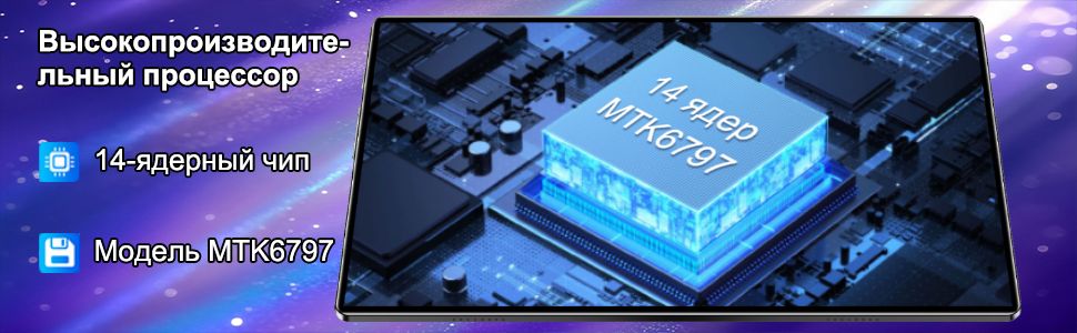 Планшет Планшет, Планшет андроид, Игровой планшет, Android 13, 10.36