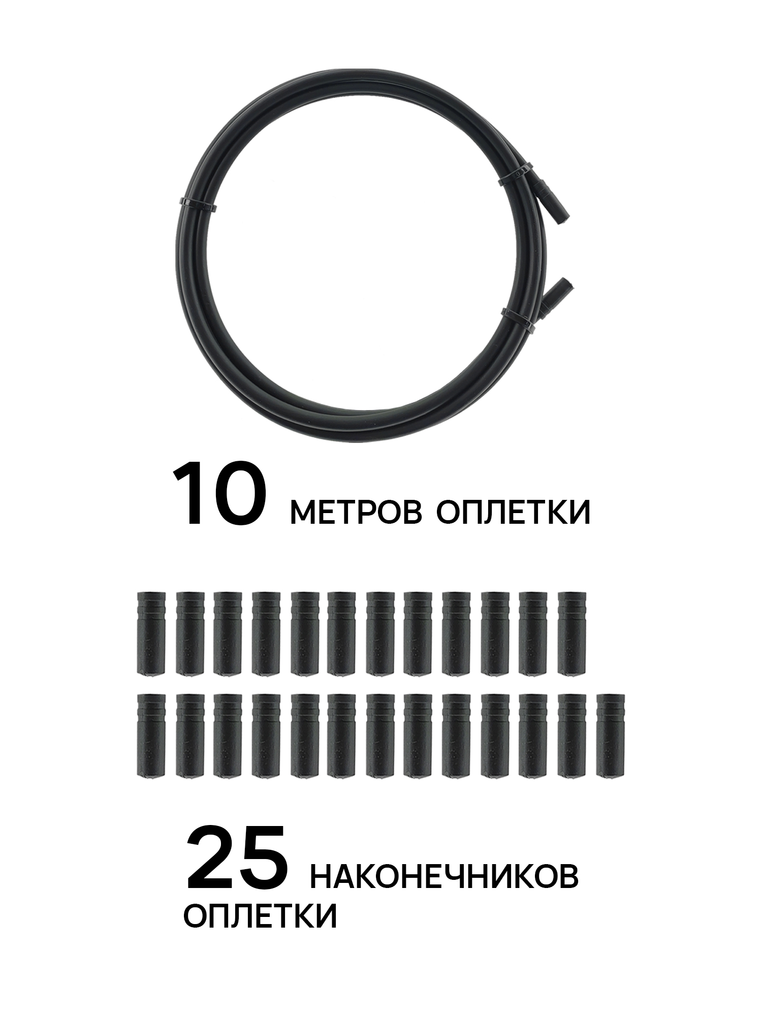 BGC Рубашка троса переключения для велосипеда 10 метров с наконечниками — Каталог Ozon — фото 2