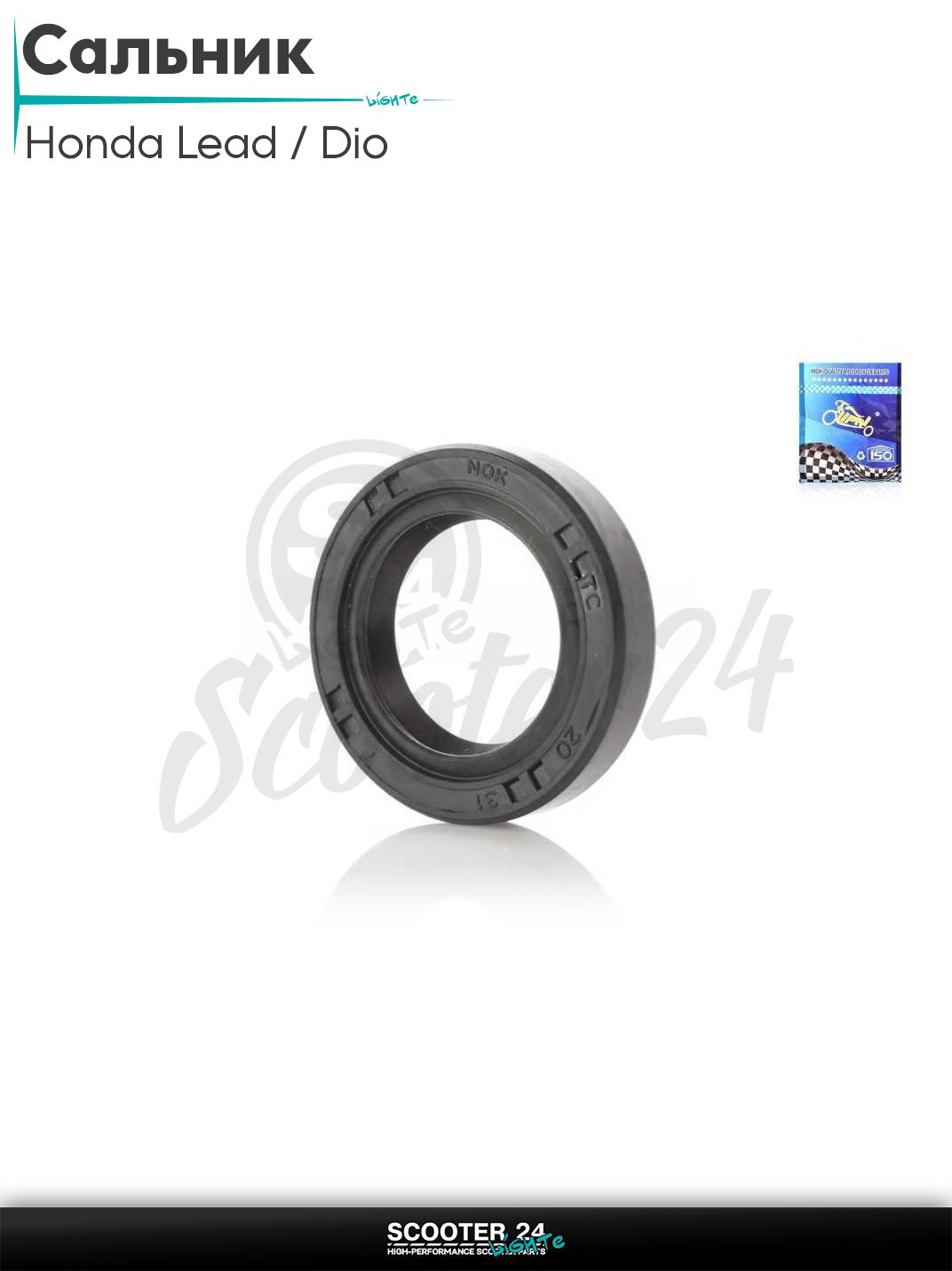 Сальник 20-31-7 "LIPAI" ;DIO, LEAD; на скутер Honda Lead / Dio / Хонда Лид и Дио