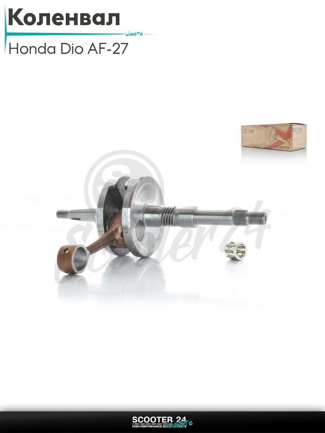 Коленвал на японский скутер Honda DIO AF 27 толстый вал / Хонда Дио / Такт и Джорно + сепаратор