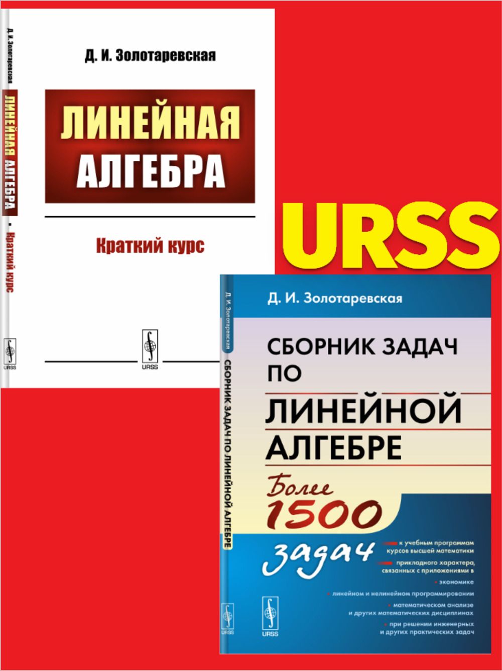 216 стр.Настоящее учебное пособие включает в себя разделы линейной алгебры,...