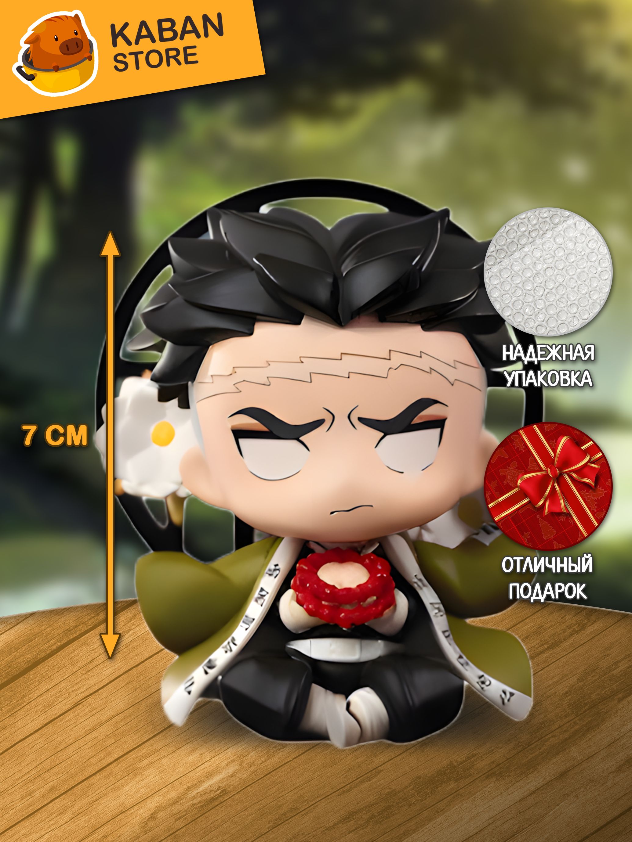 Аниме фигурка Клинок рассекающий демонов Гемей Химеджима чиби (7 см)