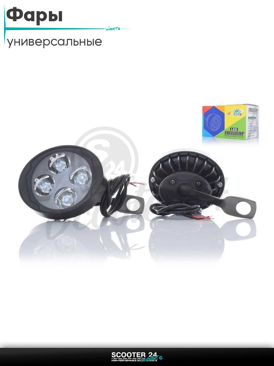 Фары дополнительные круглые, 65-55mm, 4 диода, крепление под зеркало, 2шт на скутер мотоцикл и мопед / питбайк и квадроцикл
