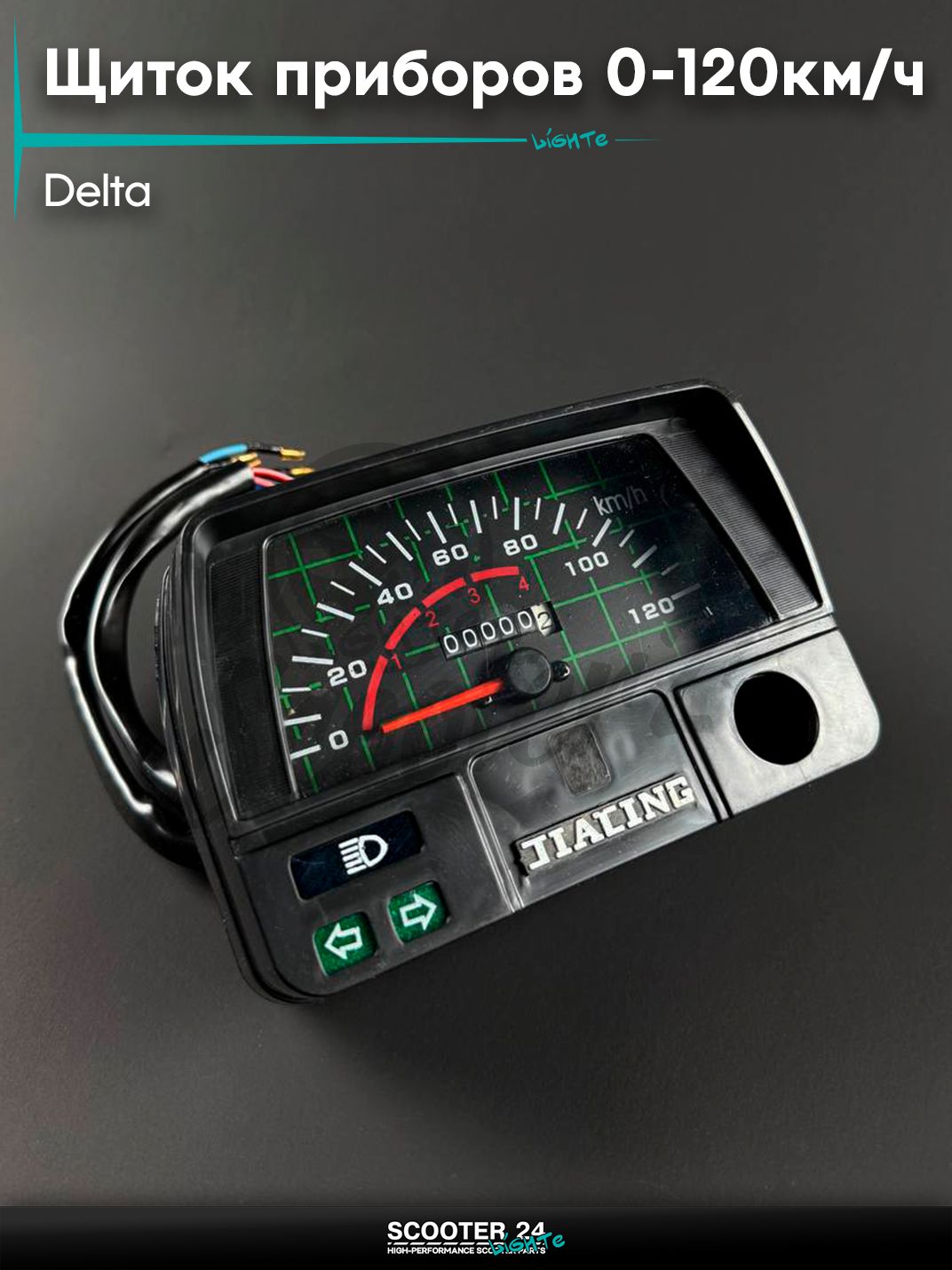 Щиток приборов прямоугольный с индикатором скорости на мопед и мотоцикл ALPHA DELTA / Альфа Дельта 0 - 120 км / ч