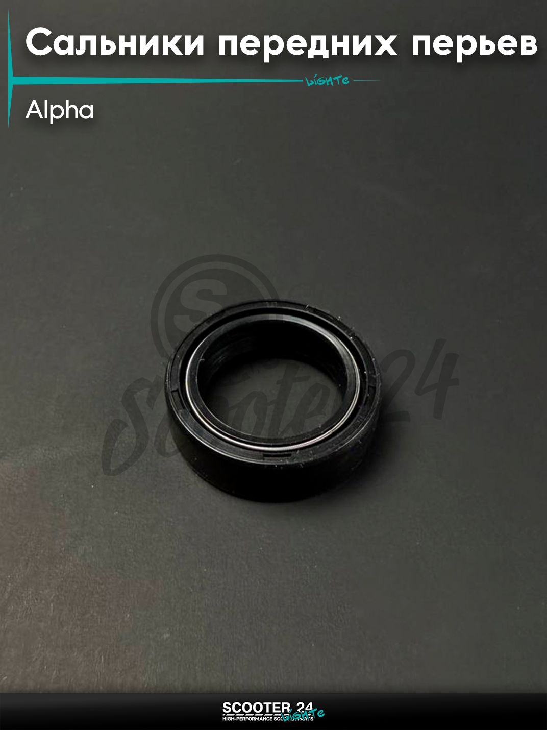 Сальники передней вилки (перьев) на мопед и мотоцикл ALPHA DELTA / Альфа Дельта (27*37*10,5)