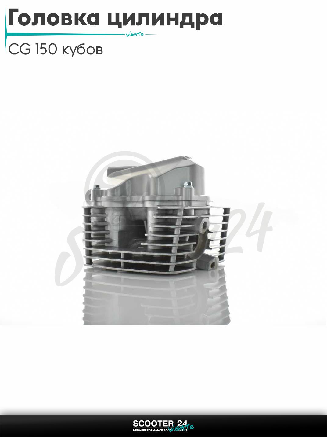 Головка цилиндра в сборе на питбайк и мотоцикл с двигателем 162FMJ CG 150 кубов D62 мм, d 25/30 в сборе