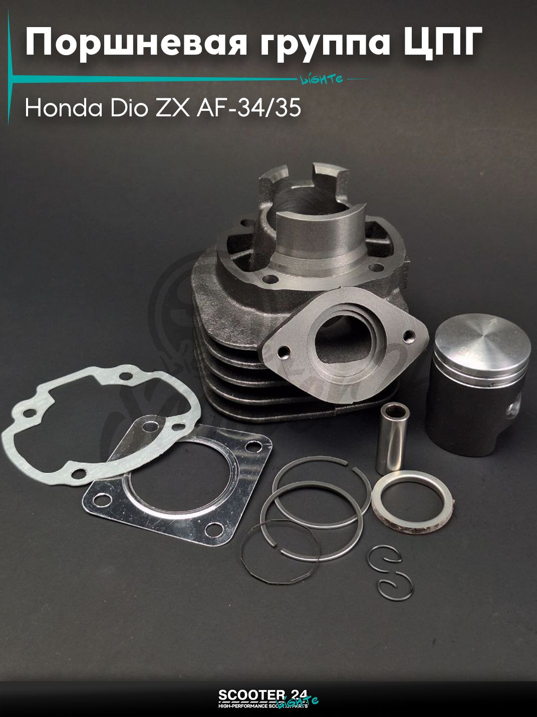 Поршневая группа ЦПГ на скутер Honda Dio ZX AF-34/35 Хонда Дио АФ D40 тефлон