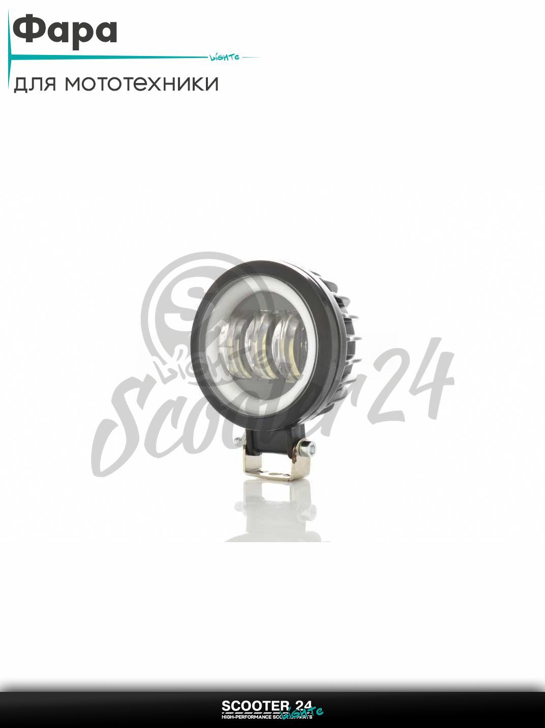Фара дополнительная диодная круглая D90 синий габарит #A23-2Z1 на мотоцикл эндуро / скутер и питбайк / квадроцикл универсальная для мототехники